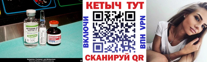 Купить  Волоколамск  Кетамин VHQ 