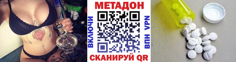 Метадон methadone Волоколамск